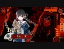 【戦国大戦】お鍋で内門突破！……する余裕がない【６枚鍋】