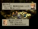 【実況】今更ながらFFT初プレイしてみる32