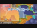 【毛糸のカービィ】縫い目の向こうには真理があった08【実況】