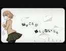 妄想スケッチ　歌ってみました【ルイナ】