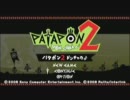 【ゆっくり実況】パタポン2やるぞー　１つめ