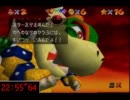 【実機移行記念】マリオ64☆16枚RTA【LBLJルートやってみた】