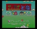 【G.Pro】上海でぷよぷよするgdgd動画【単発SFC実況】