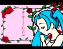 【初音ミク】純★愛 Love Story【オリジナル】