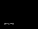 「嘆きノ森」ver.ジョジョ5部(ディアボロ)［歌ってみた］