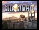 ハァハァしながらFF９実況part１