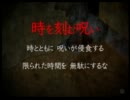 【イケニエノ】憑夜見渓谷2週目探検隊 part4【ヨル】