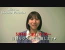 Girl〈s〉ACTRY・高城樹衣が舞台に出演します！
