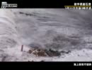 【東日本太平洋沖地震】津波が襲来し、迫ってくる貨物船＠釜石港