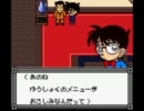 「名探偵コナン 奇岩島秘宝伝説」を棒読み実況プレイもどき08