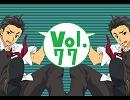 女声を目指してみるのだ！　其の七十七