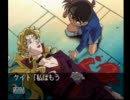 【実況】バラ同盟の迷推理【コナン・追憶の宝物事件】FILE17