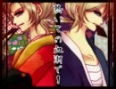 【滾るこの】鏡音八八花合戦を歌ってみた【音程で】