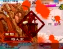 [三国志大戦]かわうそ達人が屍を全力で前田氏してみた　Part15