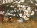 「セスナの日記」お花見マスツーに行って来たよ！「R1200GS」