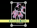 【Re:birth】君のための魔法仕い【声劇】