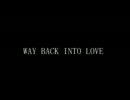 Way Back Into Love　(愛に戻る道)