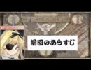 【ゆっくり実況】ブレさんのスーパーマリオＲＰＧ第四話