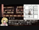 東方迷王鉄　解説編　その4