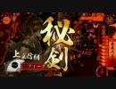 【戦国大戦】月の姫が侵略して大名を目指す動画３　「驚異の武田30」