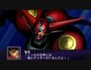 第2次スーパーロボット大戦Z  真ゲッター3 > 2 > 1  戦闘シーン