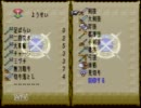 【普通に実況】ロマンシング・サガ３ーpart18