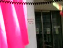 08# 東京入国管理局の収容者に激励情宣 　って、頭悪いやろｗ