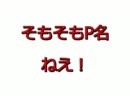【鏡音レン】そもそもP名ねえ！【オリジナル】