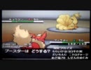 【ポケモンbw】しいなとその仲間たちの日常 -５日目- 【フリー】