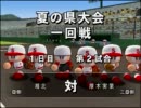 【パワプロ15】安西先生・・・野球が・・・したいです【実況】part319