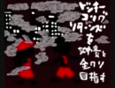 ドンキーコングリターンズを姉貴と全クリ目指す　part46
