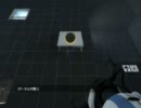 PC版Portal2をフレとCo-op　実況プレイ Part4