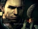【バイオ５】バイオハザード５ ベンチマーク　※撮り直し版
