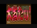 【PS】幻想水滸伝を実況プレイ　part5