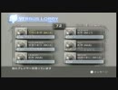 【気ままに】ラストストーリー Wi-Fi乱闘 Chapter01-5