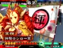 三国志大戦３ 夫婦入りで再度覇者を目指す。【証29】その29