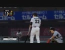 【なんJ】 （最新プロスピ2011でオールスター観戦したら）いかんのか？ ６