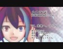 【ニコカラ】未来へ、ひらり【欲音ルコ】vo30%