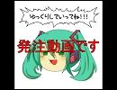 【ＵＰ主が聞きたい】ボカロオリジナル曲【誰か作ってくれ】