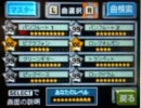 【バンブラDX】 恋愛サーキュレーション 【化物語】