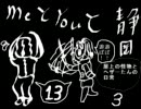 【初見プレイ】俺とお前とサイレントヒル３【part.13】