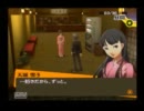 【ペルソナ4】岐阜の大学生が八高に入学してみたPart144【実況】