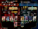【三国志大戦３】W突破水計でまったり上を目指す１９【3.59_B_2】