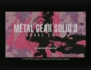 先輩と後輩がMGSを時代順に雑談実況play　part１