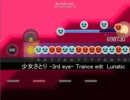【太鼓さん次郎】少女さとり -3rd_eye- Trance_edt　Lunatic【本家☆１０想起】