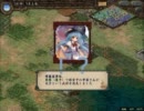 【三国志Ⅸ】東方徨遊記 Part14