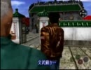 《Part2-3》実況　ShenmueII　by　ぐっち～プレイ!!
