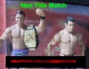 #2-2 ザ・ミズ　ｖｓ　エヴァン・ボーン