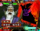 三国志大戦３　憂国提言はガチ30　【覇者】　ｖｓ雲散入り求心