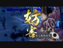 【戦国大戦】堕落した噺屋が正一位を目指す２【従一位】